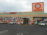 ひまわり戸手店