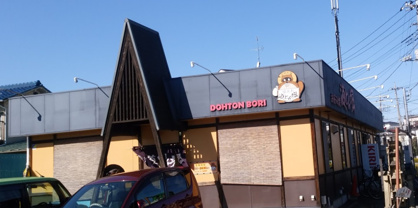 道とん堀川口安行店の画像1