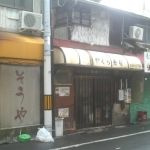 やぐらすし