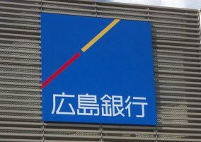広島銀行神辺支店の画像1