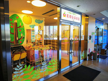 小学館アカデミー茗荷谷保育園の画像1
