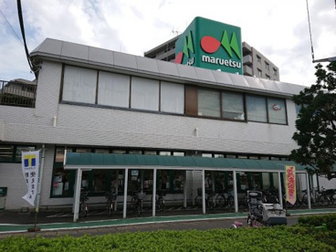 マルエツ市川大野店の画像1