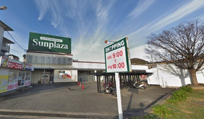 SUPERMARKET Sunplaza(スーパーマーケットサンプラザ) 太子店の画像1