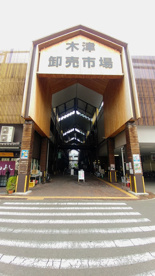 大阪木津市場の画像1
