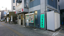 警察 富坂署 春日交番