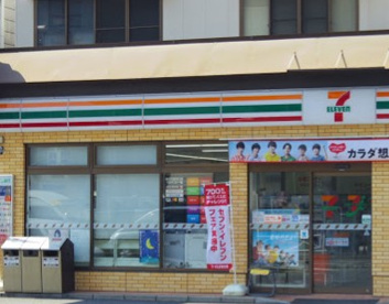 セブンイレブン 横浜磯子西町店の画像1