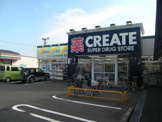 クリエイトSD(エス・ディー) 町田金森店