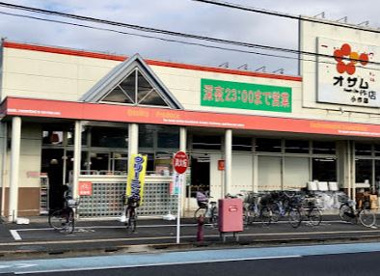 スーパーオザム小作店の画像1