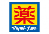 マツモトキヨシ まえはら店