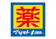 マツモトキヨシ まえはら店の画像
