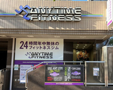 エニタイムフィットネス 茗荷谷店