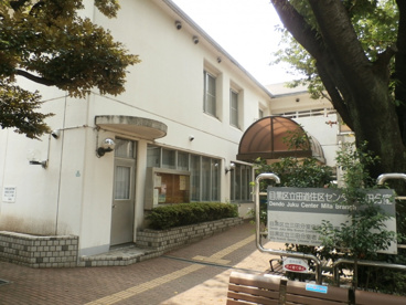 田道住区センター三田分室の画像1