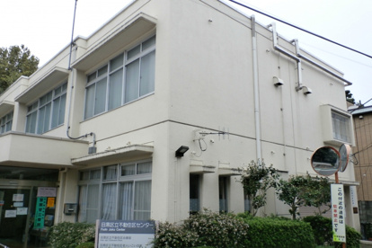 不動住区センターの画像1