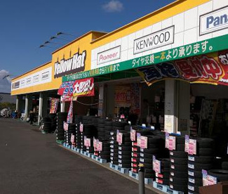 イエローハット 高蔵寺店の画像1