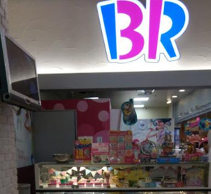 サーティワンアイスクリーム アピタ高蔵寺店の画像1