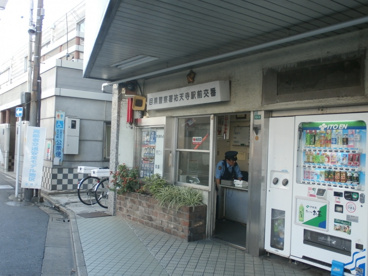 祐天寺駅前交番の画像1