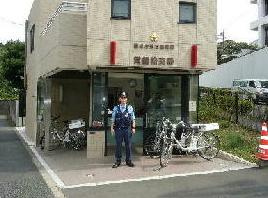 渋谷警察署　常磐松交番の画像1