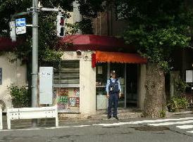 渋谷警察署　鉢山交番の画像1