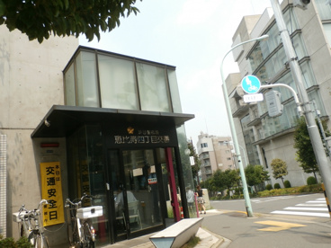 恵比寿四丁目交番の画像1