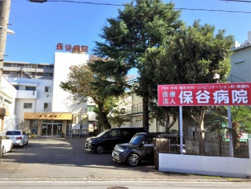 保谷病院の画像1