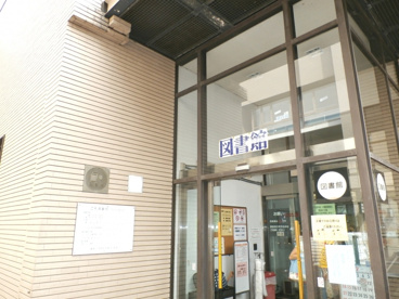 目黒区立 目黒区民センター図書館の画像1