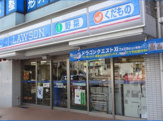 ローソン 横浜山元町二丁目店 