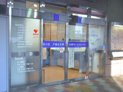 品川区立図書館 大井町サービスコーナーの画像1