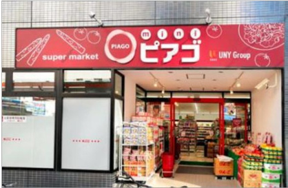 miniピアゴ羽田1丁目店の画像1