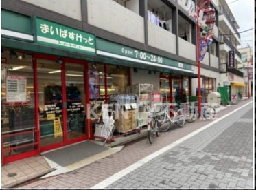まいばすけっと 穴守稲荷店の画像1
