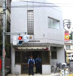 荻窪警察署 天沼交番の画像1