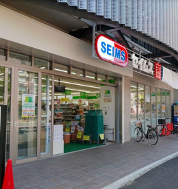 ドラッグセイムス 蒔田駅前店の画像1