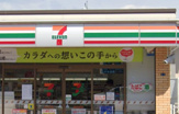 セブンイレブン 横浜大久保3丁目店