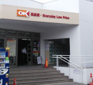 OK(オーケー) 妙蓮寺店