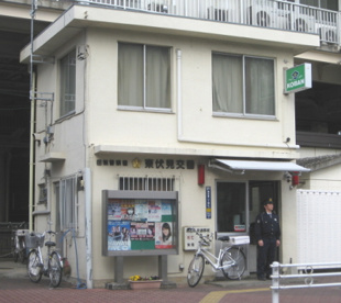 田無警察署 東伏見交番の画像1