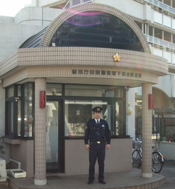 田無警察署 下保谷駐在所の画像1