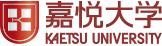 嘉悦大学