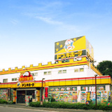 ドン．キホーテ 五日市街道小金井公園店