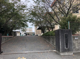 静岡市立清水有度第一小学校