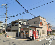 松原別所郵便局