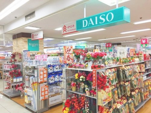 ザ ダイソー イオン海老名店情報ページ 神奈川 埼玉の不動産賃貸情報ならレジデンシャルゴールド