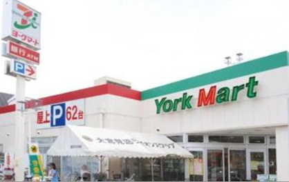 ヨークマート 大宮南中野店の画像1