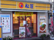松屋 大宮南中丸店の画像