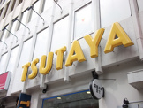 TSUTAYA 高田馬場店