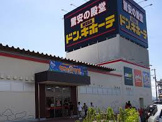 MEGAドン・キホーテ岐阜瑞穂店
