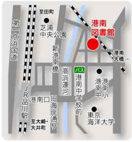 アクセス 港区立 港南図書館の画像2