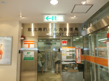 恵比寿駅ビル内郵便局の画像1