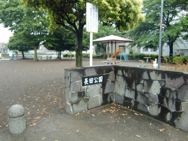 長田公園の画像1