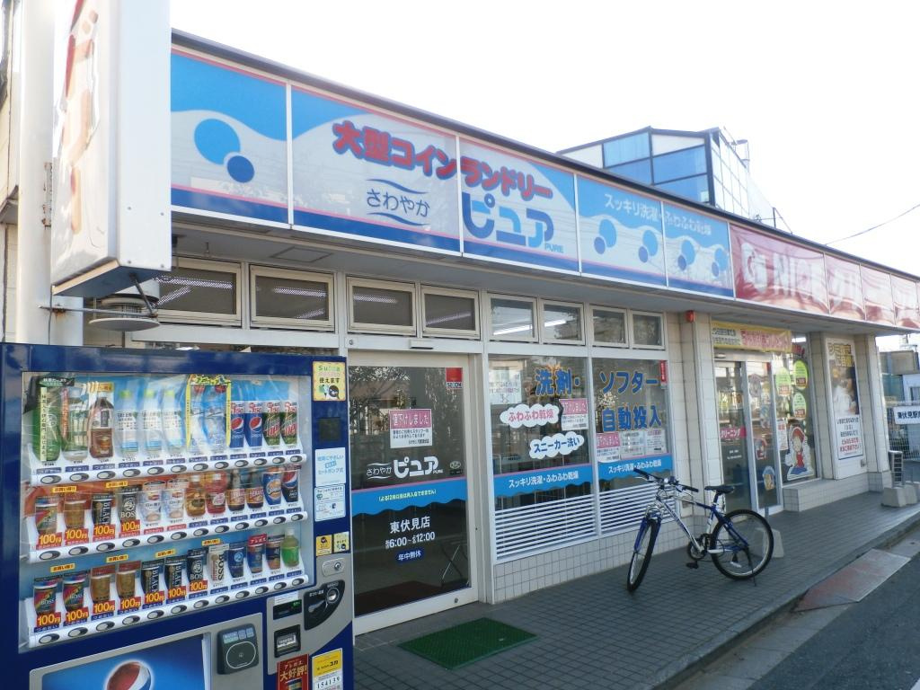 大型コインランドリーさわやかピュア西東京東伏見店情報ページ｜東京の
