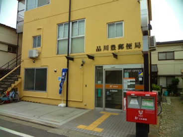 品川豊郵便局の画像1