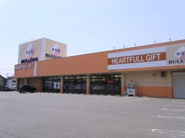 ブルドック前橋店の画像1
